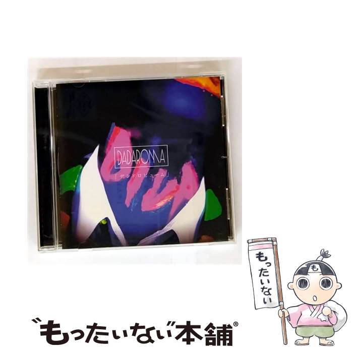 楽天市場】dadaroma スタンチクの通販