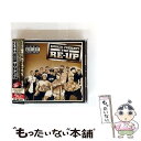 【中古】 エミネム・プレゼンツ・ザ・リ・アップ/CD/UICS-1128 / オムニバス, スウィフティ・マクヴェイ&Mr.ポーター・オブ・D12, キャシス,...