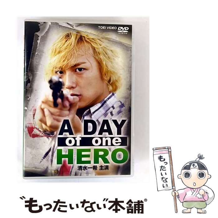 EANコード：4988101159819■通常24時間以内に出荷可能です。※繁忙期やセール等、ご注文数が多い日につきましては　発送まで48時間かかる場合があります。あらかじめご了承ください。■メール便は、1点から送料無料です。※宅配便の場合、2,500円以上送料無料です。※最短翌日配達ご希望の方は、宅配便をご選択下さい。※「代引き」ご希望の方は宅配便をご選択下さい。※配送番号付きのゆうパケットをご希望の場合は、追跡可能メール便（送料210円）をご選択ください。■ただいま、オリジナルカレンダーをプレゼントしております。■「非常に良い」コンディションの商品につきましては、新品ケースに交換済みです。■お急ぎの方は「もったいない本舗　お急ぎ便店」をご利用ください。最短翌日配送、手数料298円から■まとめ買いの方は「もったいない本舗　おまとめ店」がお買い得です。■中古品ではございますが、良好なコンディションです。決済は、クレジットカード、代引き等、各種決済方法がご利用可能です。■万が一品質に不備が有った場合は、返金対応。■クリーニング済み。■商品状態の表記につきまして・非常に良い：　　非常に良い状態です。再生には問題がありません。・良い：　　使用されてはいますが、再生に問題はありません。・可：　　再生には問題ありませんが、ケース、ジャケット、　　歌詞カードなどに痛みがあります。● リピーター様、ぜひ応援下さい（ショップ・オブ・ザ・イヤー）出演：山口祥行、長澤奈央、清水一希監督：西海謙一郎製作年：2011年製作国名：日本カラー：カラー枚数：1枚組み限定盤：通常映像特典：Photo　Gallery型番：DFTD-03442発売年月日：2011年11月21日