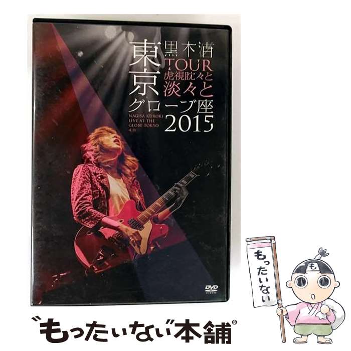 š TOUR׻⾡øȡֺ¡2015/DVD/LADV-0008 / Lastrum [DVD]ڥ᡼̵ۡںûã...