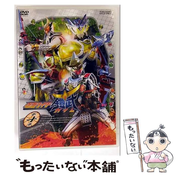 EANコード：4988101181018■通常24時間以内に出荷可能です。※繁忙期やセール等、ご注文数が多い日につきましては　発送まで48時間かかる場合があります。あらかじめご了承ください。■メール便は、1点から送料無料です。※宅配便の場合、2,500円以上送料無料です。※最短翌日配達ご希望の方は、宅配便をご選択下さい。※「代引き」ご希望の方は宅配便をご選択下さい。※配送番号付きのゆうパケットをご希望の場合は、追跡可能メール便（送料210円）をご選択ください。■ただいま、オリジナルカレンダーをプレゼントしております。■「非常に良い」コンディションの商品につきましては、新品ケースに交換済みです。■お急ぎの方は「もったいない本舗　お急ぎ便店」をご利用ください。最短翌日配送、手数料298円から■まとめ買いの方は「もったいない本舗　おまとめ店」がお買い得です。■中古品ではございますが、良好なコンディションです。決済は、クレジットカード、代引き等、各種決済方法がご利用可能です。■万が一品質に不備が有った場合は、返金対応。■クリーニング済み。■商品状態の表記につきまして・非常に良い：　　非常に良い状態です。再生には問題がありません。・良い：　　使用されてはいますが、再生に問題はありません。・可：　　再生には問題ありませんが、ケース、ジャケット、　　歌詞カードなどに痛みがあります。タイトル：仮面ライダー鎧武／ガイム 第十巻発売元：東映ビデオ