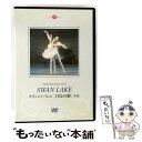 【中古】 バレエ&ダンス / Swan Lake Tchaikovsky : Bessmertnova Beogatyrio Bolshoi Ballet / ...