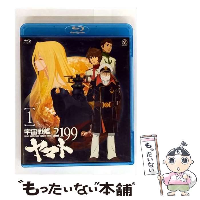 [중고] 우주 전함 야마토 2199 1 Blu-ray / 반다이 비주얼 [Blu-ray] [메일 서비스 무료 배송] [최단 다음날 배달 대응]