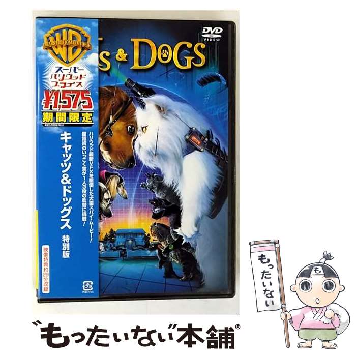 【中古】 キャッツ＆ドッグス 特別版 / ローレンス・グーターマン 監督 / ワーナー・ホーム・ビデオ [DVD]【メール便送料無料】【最短翌日配達対応】
