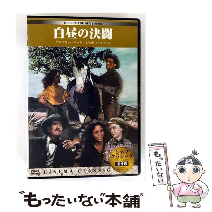 【中古】 白昼の決闘 / ビデオメーカー [DVD]【メール便送料無料】【最短翌日配達対応】