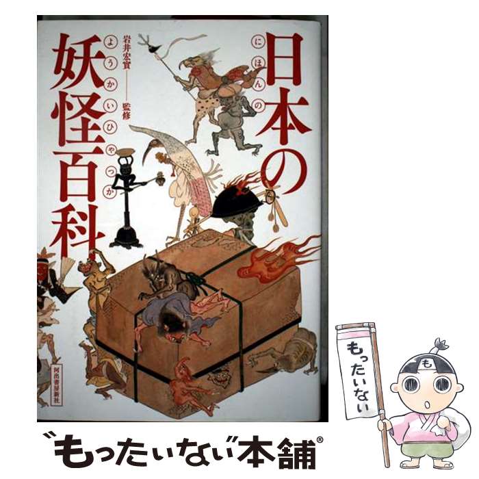 ����š� ���ܤ��Ų�ɴ�� / ��� ���� / �Ͻн�˼���� [ñ���ܡʥ��եȥ��С���]�ڥ᡼��������̵���ۡں�û������ã�б���