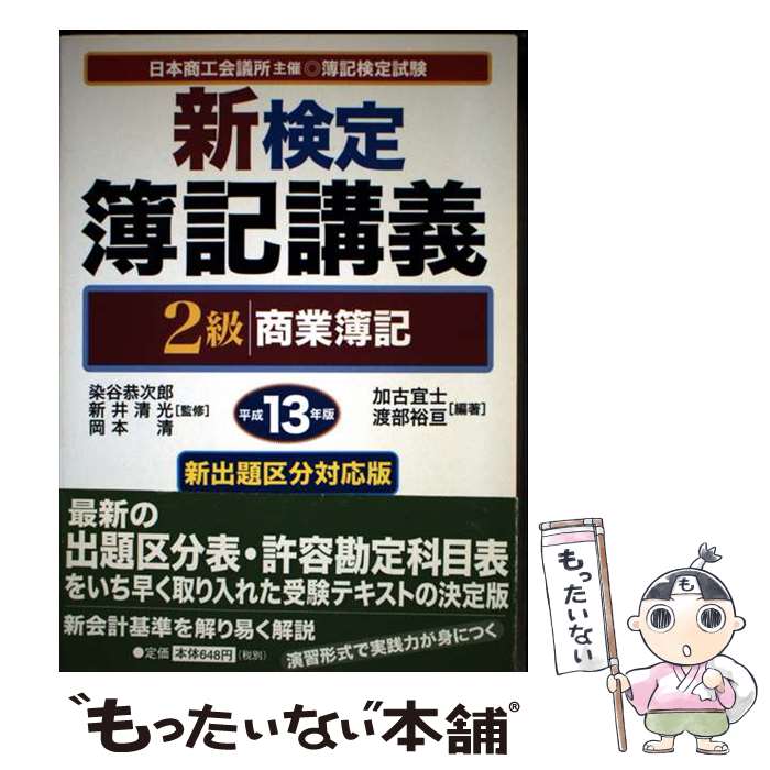 š ֵ2龦 ʿ13ǯ / ø ,  ͵ / кѥ롼ץѥ֥å [ñ]ڥ᡼̵ۡںû...