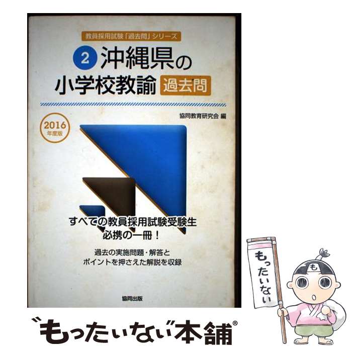 š 츩ξع͡ 2016ǯ / Ʊ鸦 / Ʊ [ñ]ڥ᡼̵ۡںûãб