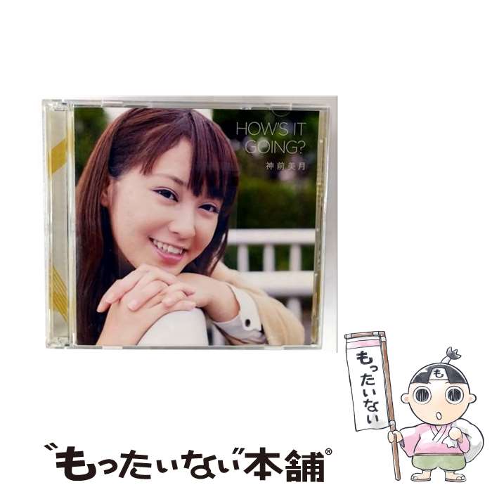 【中古】 神前美月 / HOW’S IT GOING? 初回限定盤 CD＋DVD CD / 神前美月(橋本甜歌) / SPACE SHOWER MUSIC [CD]【メール便送料無料】【最短翌日配達対応】