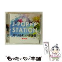 【中古】 J−POP STATION 〜#ベストヒット歌謡祭〜 DJ ASH / オムニバス(コンピレーション) / Complete Sound Music ...