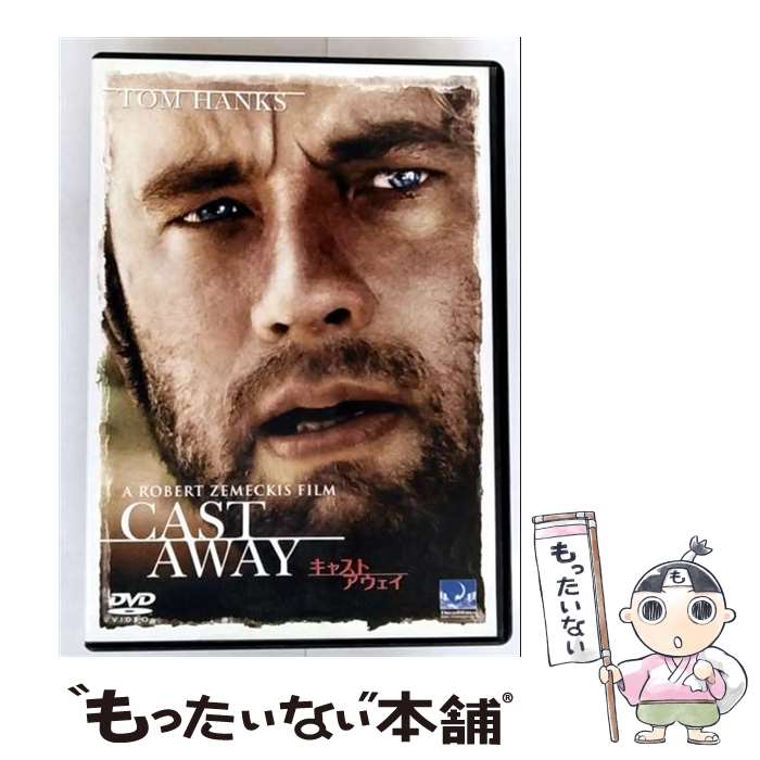 【中古】 キャスト・アウェイ/DVD/UWGD-33287 / ユニバーサル・ピクチャーズ・ジャパン [DVD]【メール便送料無料】【最短翌日配達対応】
