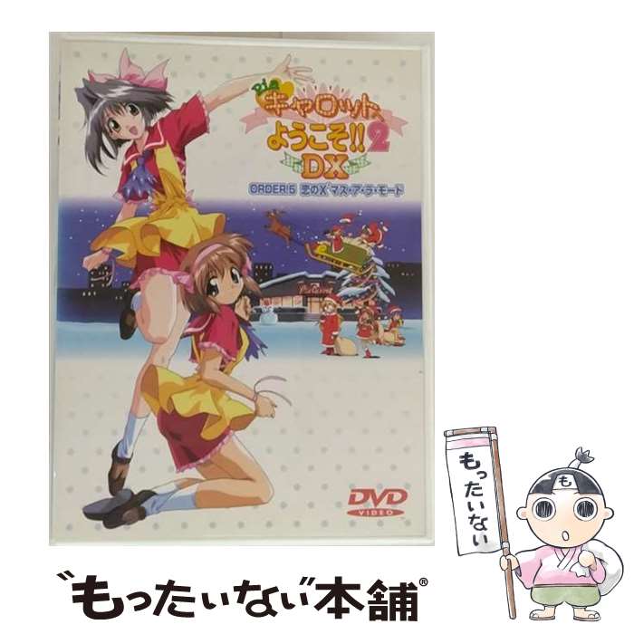 š PiaåȤؤ褦2DXORDER5Xǥޥ顦⡼ɡ/DVD/GBBA-1265 / ϥԥͥåȡԥ㡼 [DVD]ڥ᡼̵ۡںûãб