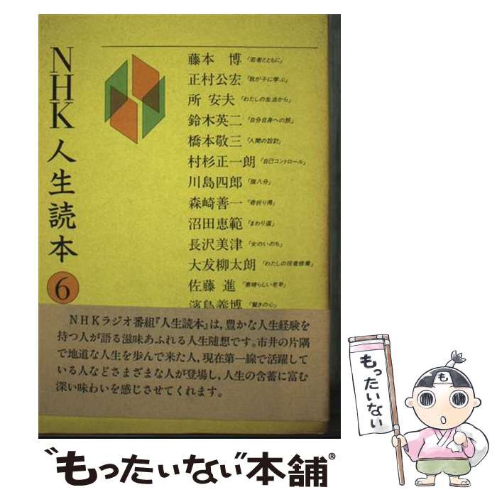 ����š� NHK�������ܡ�6�� / NHK / NHK���� [ñ����]�ڥ᡼��������̵���ۡں�û������ã�б���