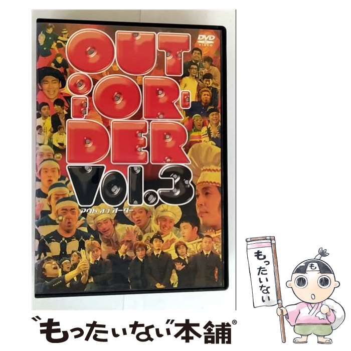 EANコード：4988013623408■こちらの商品もオススメです ● OUT OF ORDER VOL．1 松本明子,石塚英彦,恵俊彰,ネプチューン,TIM,ふかわりょう,やるせなす,ビビる大木 / ポニーキャニオン [DVD] ● OUT OF ORDER VOL．2 松本明子,石塚英彦,恵俊彰,ネプチューン,TIM,ふかわりょう,やるせなす,ビビる大木 / ポニーキャニオン [DVD] ■通常24時間以内に出荷可能です。※繁忙期やセール等、ご注文数が多い日につきましては　発送まで48時間かかる場合があります。あらかじめご了承ください。■メール便は、1点から送料無料です。※宅配便の場合、2,500円以上送料無料です。※最短翌日配達ご希望の方は、宅配便をご選択下さい。※「代引き」ご希望の方は宅配便をご選択下さい。※配送番号付きのゆうパケットをご希望の場合は、追跡可能メール便（送料210円）をご選択ください。■ただいま、オリジナルカレンダーをプレゼントしております。■「非常に良い」コンディションの商品につきましては、新品ケースに交換済みです。■お急ぎの方は「もったいない本舗　お急ぎ便店」をご利用ください。最短翌日配送、手数料298円から■まとめ買いの方は「もったいない本舗　おまとめ店」がお買い得です。■中古品ではございますが、良好なコンディションです。決済は、クレジットカード、代引き等、各種決済方法がご利用可能です。■万が一品質に不備が有った場合は、返金対応。■クリーニング済み。■商品状態の表記につきまして・非常に良い：　　非常に良い状態です。再生には問題がありません。・良い：　　使用されてはいますが、再生に問題はありません。・可：　　再生には問題ありませんが、ケース、ジャケット、　　歌詞カードなどに痛みがあります。メーカー型番：PCBP50997