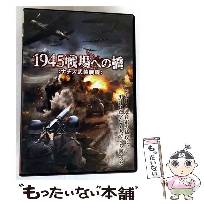 š 1945ؤζ-ʥ-/DVD/FFEDS-00477 / եեॺ [DVD]ڥ᡼̵ۡںûãб