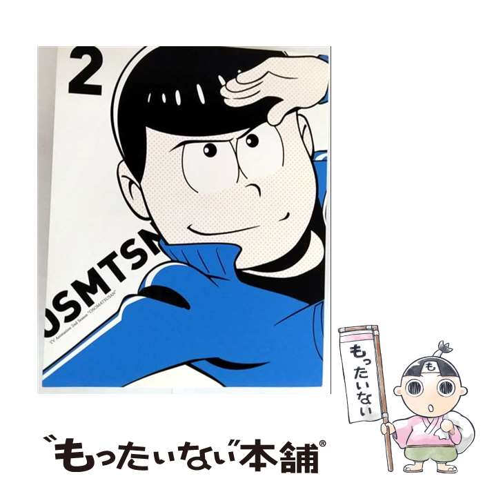 【中古】 おそ松さん第2期 第2松 / 藤田陽一 監督 / エイベックス・ピクチャーズ [DVD]【メール便送料無料】【最短翌日配達対応】
