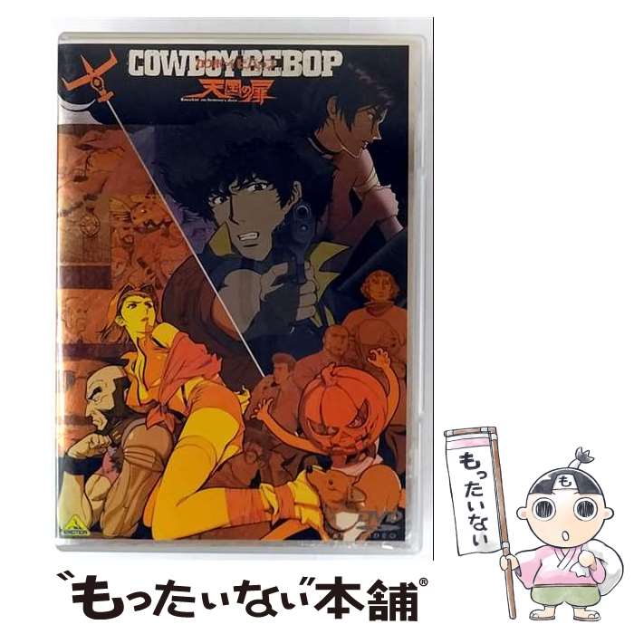Amazon.co.jp: COWBOY BEBOP 天国の扉 カウボーイビバップ 劇場