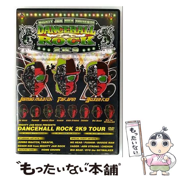 【中古】 MIGHTY JAM ROCK PRESENTS DANCEHALL ROCK 2K9 TOUR/DVD/MJRDVD-001 / MIGHTY JA...