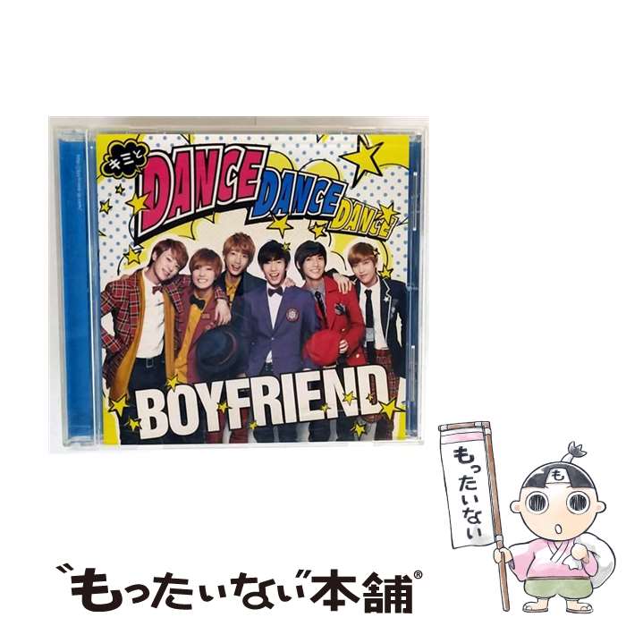 Used Items - 【中古】 ビーイング｜Being BOYFRIEND/キミとDance Dance Dance/MY LADY～冬の恋人～ 通常盤 / BOYFRIEND / ビーイング [CD]【メール便送料無料】【最短翌日配達対応】