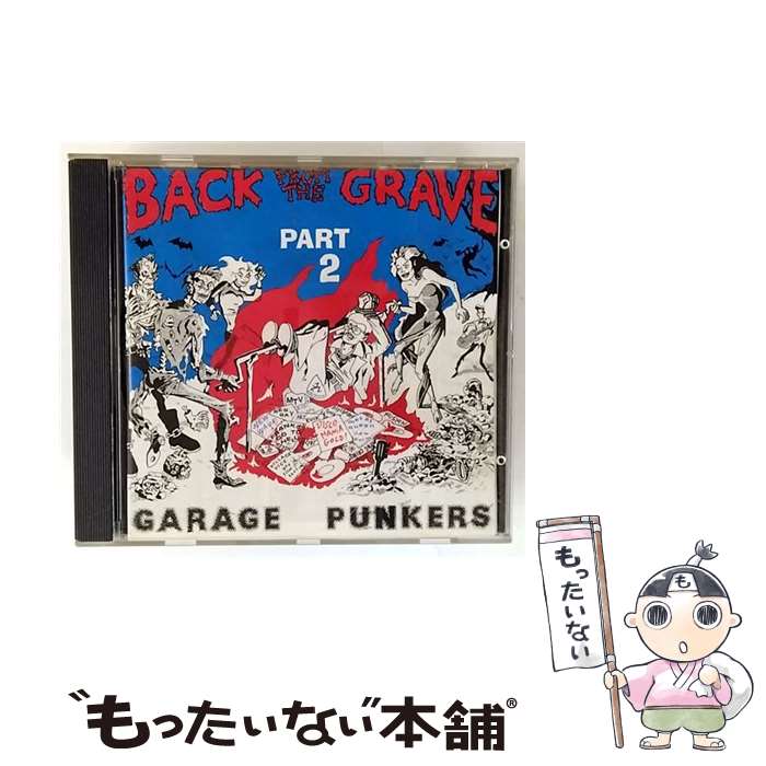  Back From The Grave 2 / Various Artists / Crypt Records 
