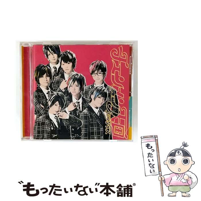 EANコード：4988004130243■こちらの商品もオススメです ● 友達と呼べる君へ 初回限定盤A DVD付 風男塾 / 風男塾 / テイチクエンタテインメント [CD] ● 風男塾 フダンジュク / BE HERO / 風男塾 / テイチクエンタテインメント [CD] ● NOIR－ノワール－ / 風男塾 / 風男塾 / テイチクエンタテインメント [CD] ● テイチクエンタテインメント｜TEICHIKU ENTERTAINMENT 風男塾/男装レボリューション 初回限定盤A / 風男塾 / テイチクエンタテインメント [CD] ● CD 男装レボリューション/風男塾 / 風男塾 / テイチクエンタテインメント [CD] ● 風男塾/ CD＋DVD 瞬間到来フューチャー 初回限定盤A / 風男塾 / テイチクエンタテインメント [CD] ● テイチクエンタテインメント｜TEICHIKU ENTERTAINMENT 風男塾/下を向いて帰ろう/RIKISHI-MAN 初回限定盤A / 風男塾 / テイチクエンタテインメント [CD] ● 人生わははっ！ 初回限定盤B DVD付 風男塾 / 風男塾 / テイチクエンタテインメント [CD] ● 風一揆 CD 武器屋桃太郎Ver. DVD付初回限定盤 A / 風男塾 / 風男塾 / テイチクエンタテインメント [CD] ● テイチクエンタテインメント｜TEICHIKU ENTERTAINMENT 腐男塾/ 俺の空 初回盤 緑川狂平Ver． / 腐男塾 / インペリアルレコード [CD] ● 雨ときどき晴れのち虹 CD 愛刃建水Ver. DVD付初回限定盤 G / 風男塾 / 風男塾 / テイチクエンタテインメント [CD] ● ユニバーサルミュージック THE HOOPERS/情熱は枯葉のように 初回限定ソロ盤 陽稀 / THE HOOPERS / ユニバーサル ミュージック [CD] ● 風一揆 CD 赤園虎次郎Ver. DVD付初回限定盤 D / 風男塾 / 風男塾 / テイチクエンタテインメント [CD] ● 風男塾 フダンジュク / Love Spider / 風男塾 / テイチクエンタテインメント [CD] ● 情熱は枯葉のように（初回限定ソロ盤　つばさ）/CDシングル（12cm）/UMCK-9792 / THE HOOPERS / ユニバーサル ミュージック [CD] ■通常24時間以内に出荷可能です。※繁忙期やセール等、ご注文数が多い日につきましては　発送まで48時間かかる場合があります。あらかじめご了承ください。■メール便は、1点から送料無料です。※宅配便の場合、2,500円以上送料無料です。※最短翌日配達ご希望の方は、宅配便をご選択下さい。※「代引き」ご希望の方は宅配便をご選択下さい。※配送番号付きのゆうパケットをご希望の場合は、追跡可能メール便（送料210円）をご選択ください。■ただいま、オリジナルカレンダーをプレゼントしております。■「非常に良い」コンディションの商品につきましては、新品ケースに交換済みです。■お急ぎの方は「もったいない本舗　お急ぎ便店」をご利用ください。最短翌日配送、手数料298円から■まとめ買いの方は「もったいない本舗　おまとめ店」がお買い得です。■中古品ではございますが、良好なコンディションです。決済は、クレジットカード、代引き等、各種決済方法がご利用可能です。■万が一品質に不備が有った場合は、返金対応。■クリーニング済み。■商品状態の表記につきまして・非常に良い：　　非常に良い状態です。再生には問題がありません。・良い：　　使用されてはいますが、再生に問題はありません。・可：　　再生には問題ありませんが、ケース、ジャケット、　　歌詞カードなどに痛みがあります。タイトル：チェンメン天国（通常盤）メーカー型番：TECI-332発売元：テイチクエンタテインメント型番：TECI-332