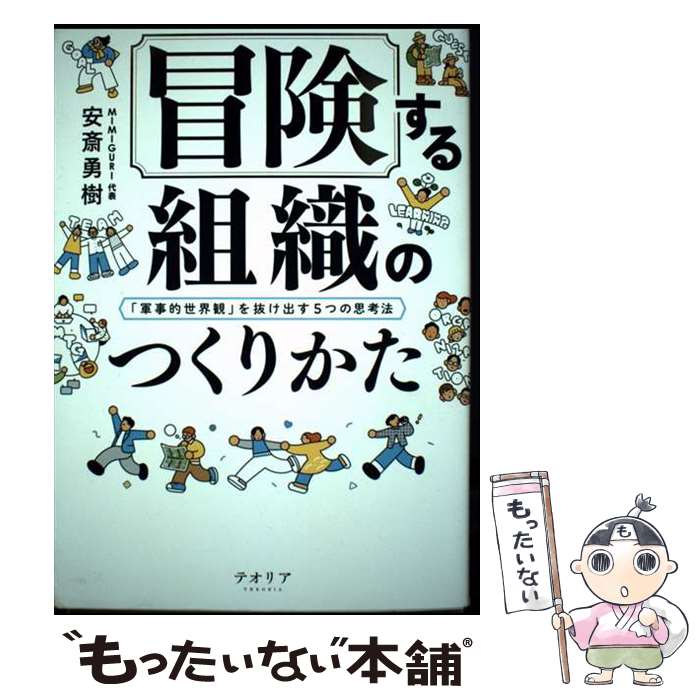 ����š� ���������ȿ��ΤĤ��꤫�� �ַ���Ū�����ѡפ�ȴ���Ф�5�Ĥλ׹�ˡ / �º�ͦ�� / �ƥ��ꥢ [ñ���ܡʥ��եȥ��С���]�ڥ᡼��������̵���ۡں�û����...