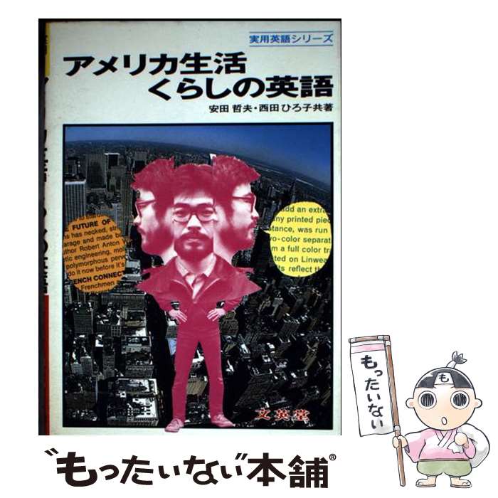 ����š� ����ꥫ���褯�餷�αѸ� / ʸ��Ʋ / ʸ��Ʋ [�ڡ��ѡ��Хå�]�ڥ᡼��������̵���ۡں�û������ã�б���