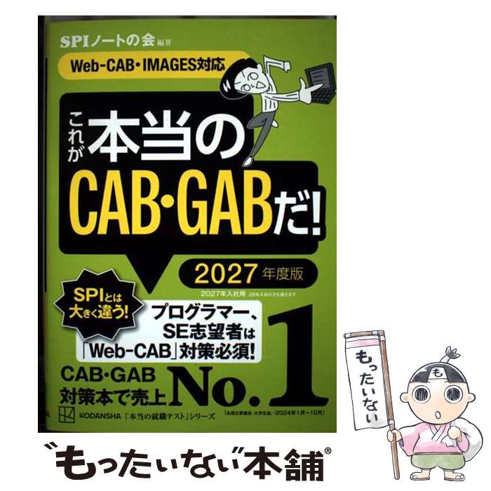 š 줬CABGAB WebCABIMAGESб 2027ǯ / SPIΡȤβ / ̼ [ñ]ڥ᡼̵ۡں...