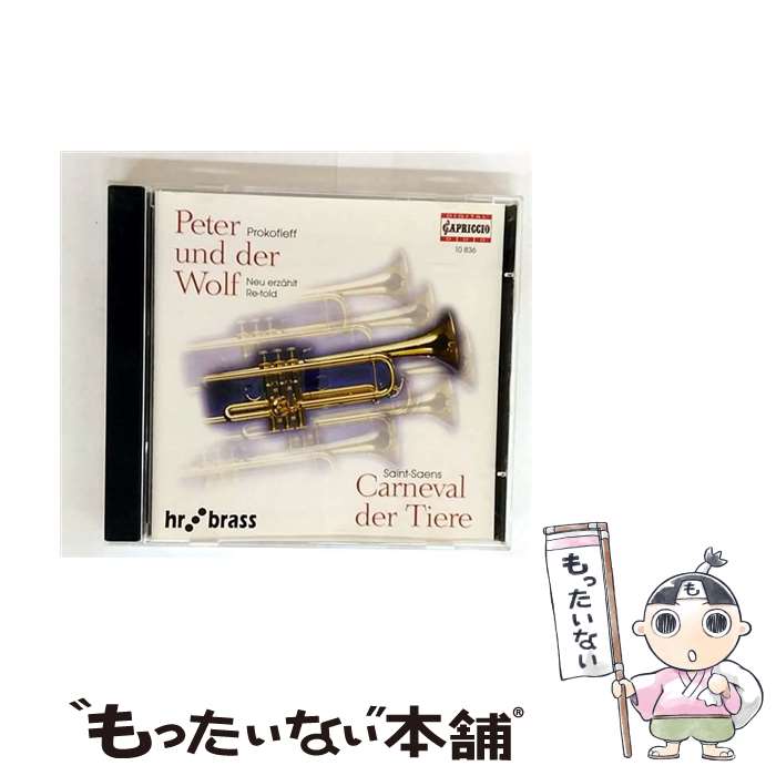 【中古】 Peter und der Wolf Carneval der Tiere Prokofiev ,Beikircher ,Kohler / Prokofiev, Saint-Saens / Capriccio [CD]【メール便送料無料】【最短翌日配達対応】