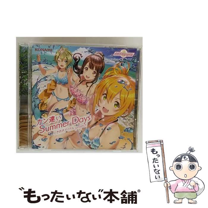 EANコード：4988602170375■通常24時間以内に出荷可能です。※繁忙期やセール等、ご注文数が多い日につきましては　発送まで48時間かかる場合があります。あらかじめご了承ください。■メール便は、1点から送料無料です。※宅配便の場合、2,500円以上送料無料です。※最短翌日配達ご希望の方は、宅配便をご選択下さい。※「代引き」ご希望の方は宅配便をご選択下さい。※配送番号付きのゆうパケットをご希望の場合は、追跡可能メール便（送料210円）をご選択ください。■ただいま、オリジナルカレンダーをプレゼントしております。■「非常に良い」コンディションの商品につきましては、新品ケースに交換済みです。■お急ぎの方は「もったいない本舗　お急ぎ便店」をご利用ください。最短翌日配送、手数料298円から■まとめ買いの方は「もったいない本舗　おまとめ店」がお買い得です。■中古品ではございますが、良好なコンディションです。決済は、クレジットカード、代引き等、各種決済方法がご利用可能です。■万が一品質に不備が有った場合は、返金対応。■クリーニング済み。■商品状態の表記につきまして・非常に良い：　　非常に良い状態です。再生には問題がありません。・良い：　　使用されてはいますが、再生に問題はありません。・可：　　再生には問題ありませんが、ケース、ジャケット、　　歌詞カードなどに痛みがあります。● リピーター様、ぜひ応援下さい（ショップ・オブ・ザ・イヤー）アーティスト：ゲーム・ミュージック枚数：1枚組み限定盤：通常曲数：12曲曲名：DISK1 1.カン違いSummer Days2.ray after rain3.SUN2 SUMMER STEP！4.わがままパーリナイ5.カン違いSummer Days（Game Ver.）6.ray after rain（Game Ver.）7.SUN2 SUMMER STEP！（Game Ver.）8.わがままパーリナイ（Game Ver.）9.カン違いSummer Days（Off Vocal）10.ray after rain（Off Vocal）11.SUN2 SUMMER STEP！（Off Vocal）12.わがままパーリナイ（Off Vocal）タイアップ情報：カン違いSummer Days ゲーム・ミュージック:コナミデジタルエンタテインメント社ゲームアプリ「ときめきアイドル」より型番：GFCA-00437発売年月日：2018年07月11日