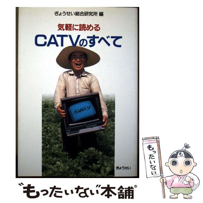 ����š� ���ڤ��ɤ��CATV�Τ��٤� / ���礦�������縦��� / ���礦���� [ñ����]�ڥ᡼��������̵���ۡں�û������ã�б���