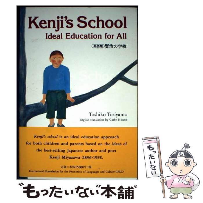 ����š� Kenji��s��school / Ļ�� �һ�, ʿ�� ���㥷�� / ����ޡ������� [�ڡ��ѡ��Хå�]�ڥ᡼��������̵���ۡں�û������ã�б���
