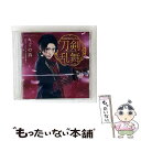 【中古】 キミの詩(予約限定盤F)/CDシングル(12cm)/EMPC-0021 / 刀剣男士 team三条 with加州清光 / PRIME CAST [CD...