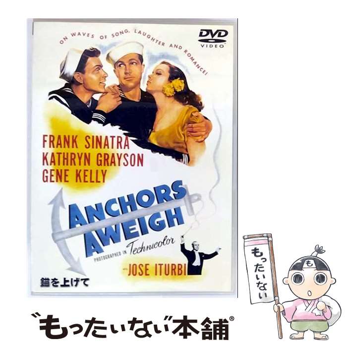 【中古】 錨を上げて/DVD/HS-65070 / ワーナー・ホーム・ビデオ [DVD]【メール便送料無料】【最短翌日配達対応】