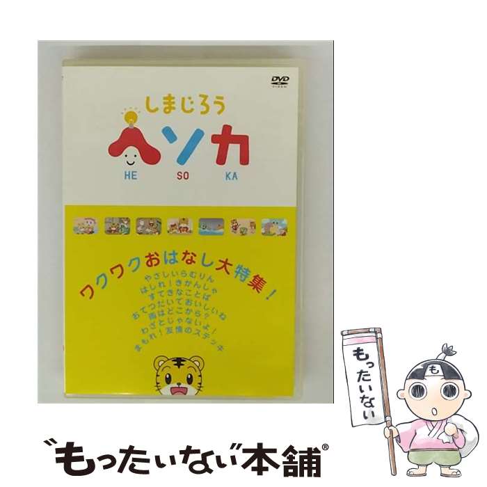 EANコード：4582290375083■通常24時間以内に出荷可能です。※繁忙期やセール等、ご注文数が多い日につきましては　発送まで48時間かかる場合があります。あらかじめご了承ください。■メール便は、1点から送料無料です。※宅配便の場合、2,500円以上送料無料です。※最短翌日配達ご希望の方は、宅配便をご選択下さい。※「代引き」ご希望の方は宅配便をご選択下さい。※配送番号付きのゆうパケットをご希望の場合は、追跡可能メール便（送料210円）をご選択ください。■ただいま、オリジナルカレンダーをプレゼントしております。■「非常に良い」コンディションの商品につきましては、新品ケースに交換済みです。■お急ぎの方は「もったいない本舗　お急ぎ便店」をご利用ください。最短翌日配送、手数料298円から■まとめ買いの方は「もったいない本舗　おまとめ店」がお買い得です。■中古品ではございますが、良好なコンディションです。決済は、クレジットカード、代引き等、各種決済方法がご利用可能です。■万が一品質に不備が有った場合は、返金対応。■クリーニング済み。■商品状態の表記につきまして・非常に良い：　　非常に良い状態です。再生には問題がありません。・良い：　　使用されてはいますが、再生に問題はありません。・可：　　再生には問題ありませんが、ケース、ジャケット、　　歌詞カードなどに痛みがあります。