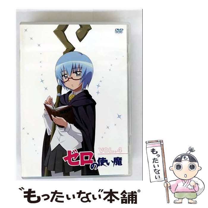 楽天市場】ゼロの使い魔 中古（CD・DVD）の通販
