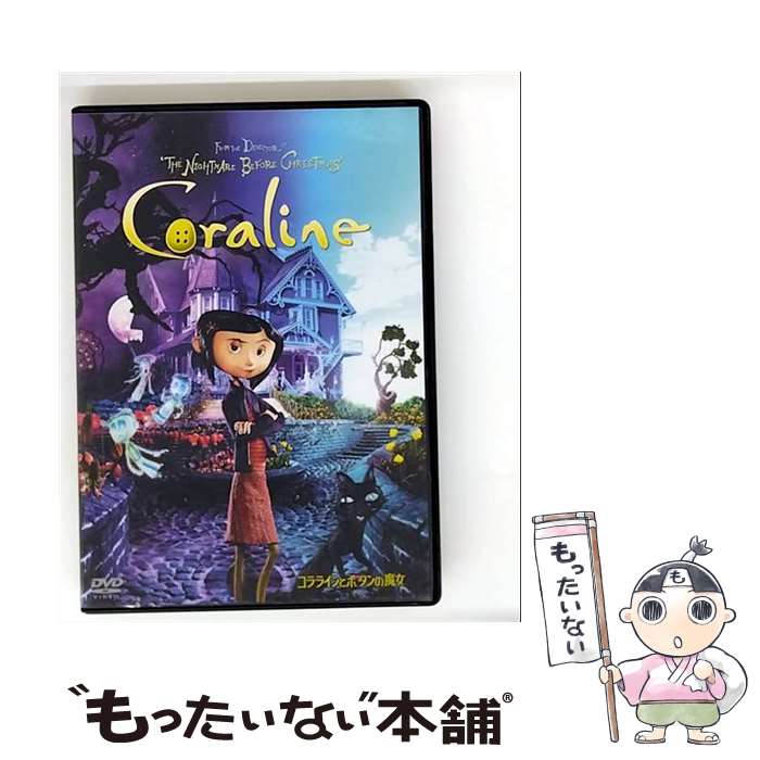楽天市場】dvd コラライン と ボタン の 魔女の通販