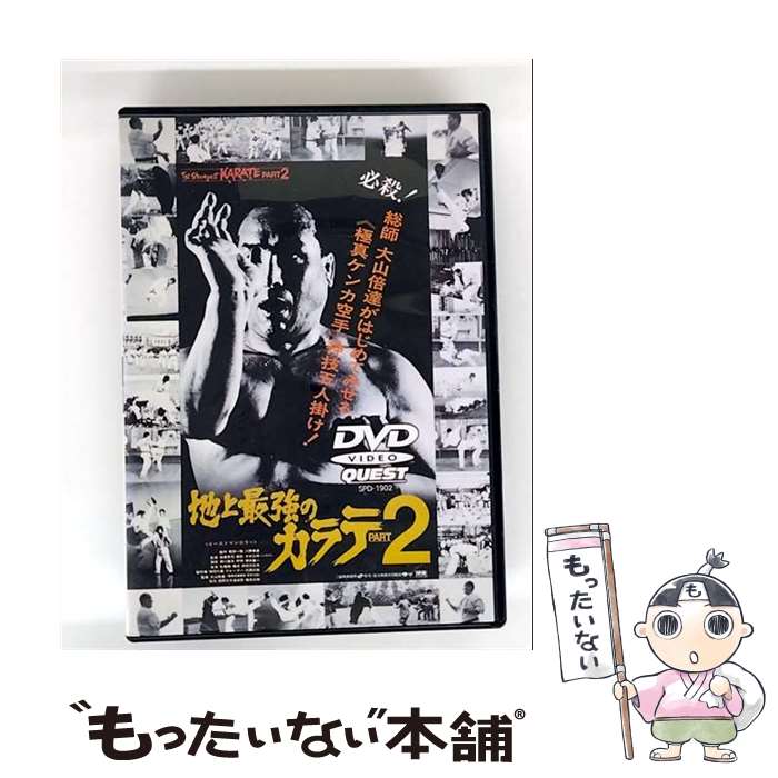 楽天市場】大山倍達（CD・DVD）の通販