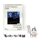 【中古】 Ryuichi Sakamoto:CODA コレクターズエディション with PERFORMANCE IN NEW YORK:async【初回限定生...