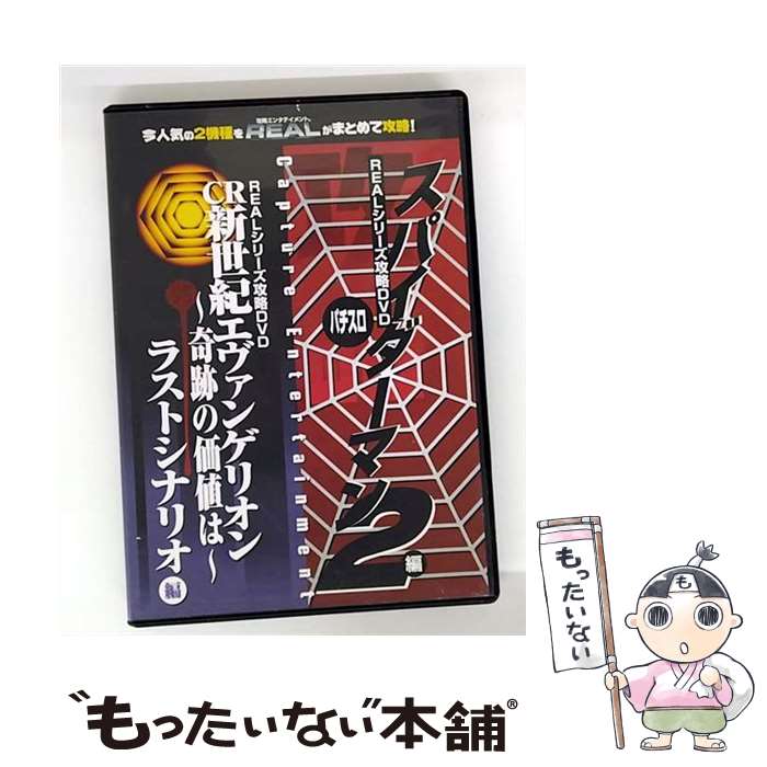 EANコード：4562162699806■通常24時間以内に出荷可能です。※繁忙期やセール等、ご注文数が多い日につきましては　発送まで48時間かかる場合があります。あらかじめご了承ください。■メール便は、1点から送料無料です。※宅配便の場合、2,500円以上送料無料です。※最短翌日配達ご希望の方は、宅配便をご選択下さい。※「代引き」ご希望の方は宅配便をご選択下さい。※配送番号付きのゆうパケットをご希望の場合は、追跡可能メール便（送料210円）をご選択ください。■ただいま、オリジナルカレンダーをプレゼントしております。■「非常に良い」コンディションの商品につきましては、新品ケースに交換済みです。■お急ぎの方は「もったいない本舗　お急ぎ便店」をご利用ください。最短翌日配送、手数料298円から■まとめ買いの方は「もったいない本舗　おまとめ店」がお買い得です。■中古品ではございますが、良好なコンディションです。決済は、クレジットカード、代引き等、各種決済方法がご利用可能です。■万が一品質に不備が有った場合は、返金対応。■クリーニング済み。■商品状態の表記につきまして・非常に良い：　　非常に良い状態です。再生には問題がありません。・良い：　　使用されてはいますが、再生に問題はありません。・可：　　再生には問題ありませんが、ケース、ジャケット、　　歌詞カードなどに痛みがあります。● リピーター様、ぜひ応援下さい（ショップ・オブ・ザ・イヤー）
