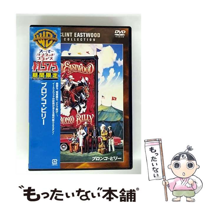 楽天市場】ブロンコ・ブルフロッグ（CD・DVD）の通販