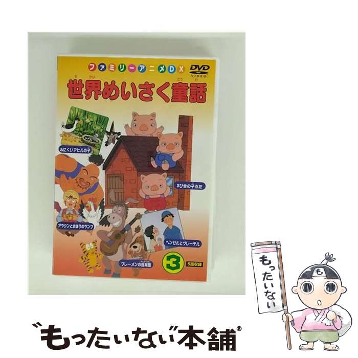 š DVD ᤤƸ 3 / [DVD]ڥ᡼̵ۡںûãб