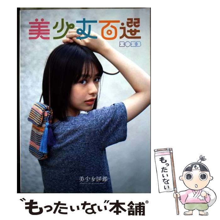 著者：東京ニュース通信社出版社：東京ニュース通信社サイズ：ムックISBN-10：4867015040ISBN-13：9784867015049■通常24時間以内に出荷可能です。※繁忙期やセール等、ご注文数が多い日につきましては　発送まで48時間かかる場合があります。あらかじめご了承ください。 ■メール便は、1冊から送料無料です。※宅配便の場合、2,500円以上送料無料です。※最短翌日配達ご希望の方は、宅配便をご選択下さい。※「代引き」ご希望の方は宅配便をご選択下さい。※配送番号付きのゆうパケットをご希望の場合は、追跡可能メール便（送料210円）をご選択ください。■ただいま、オリジナルカレンダーをプレゼントしております。■お急ぎの方は「もったいない本舗　お急ぎ便店」をご利用ください。最短翌日配送、手数料298円から■まとめ買いの方は「もったいない本舗　おまとめ店」がお買い得です。■中古品ではございますが、良好なコンディションです。決済は、クレジットカード、代引き等、各種決済方法がご利用可能です。■万が一品質に不備が有った場合は、返金対応。■クリーニング済み。■商品画像に「帯」が付いているものがありますが、中古品のため、実際の商品には付いていない場合がございます。■商品状態の表記につきまして・非常に良い：　　使用されてはいますが、　　非常にきれいな状態です。　　書き込みや線引きはありません。・良い：　　比較的綺麗な状態の商品です。　　ページやカバーに欠品はありません。　　文章を読むのに支障はありません。・可：　　文章が問題なく読める状態の商品です。　　マーカーやペンで書込があることがあります。　　商品の痛みがある場合があります。