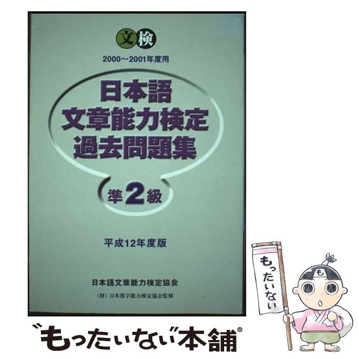 äʤޡŷԾŹ㤨֡š ܸʸǽϸ2꽸 ʿ12ǯ /  /  [ñ]ڥ᡼̵ۡںûãбۡפβǤʤ1,006ߤˤʤޤ