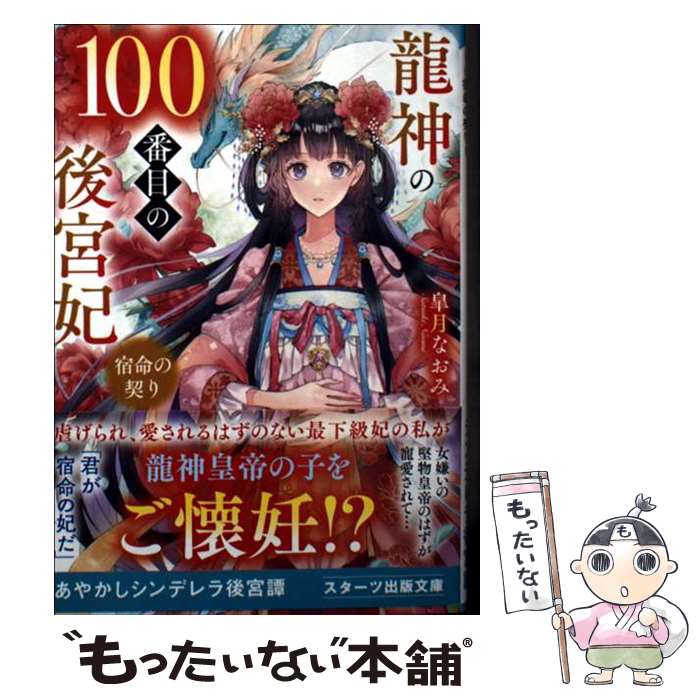 ����š� ζ����100���ܤθ���ޡ���̿�η���� / ����ʤ��� / �������Ľ��� [ʸ��]�ڥ᡼��������̵���ۡں�û������ã�б���