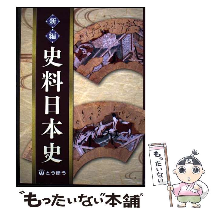 著者：東京法令出版出版社：東京法令出版サイズ：単行本ISBN-10：4809064298ISBN-13：9784809064296■通常24時間以内に出荷可能です。※繁忙期やセール等、ご注文数が多い日につきましては　発送まで48時間かかる場合があります。あらかじめご了承ください。 ■メール便は、1冊から送料無料です。※宅配便の場合、2,500円以上送料無料です。※最短翌日配達ご希望の方は、宅配便をご選択下さい。※「代引き」ご希望の方は宅配便をご選択下さい。※配送番号付きのゆうパケットをご希望の場合は、追跡可能メール便（送料210円）をご選択ください。■ただいま、オリジナルカレンダーをプレゼントしております。■お急ぎの方は「もったいない本舗　お急ぎ便店」をご利用ください。最短翌日配送、手数料298円から■まとめ買いの方は「もったいない本舗　おまとめ店」がお買い得です。■中古品ではございますが、良好なコンディションです。決済は、クレジットカード、代引き等、各種決済方法がご利用可能です。■万が一品質に不備が有った場合は、返金対応。■クリーニング済み。■商品画像に「帯」が付いているものがありますが、中古品のため、実際の商品には付いていない場合がございます。■商品状態の表記につきまして・非常に良い：　　使用されてはいますが、　　非常にきれいな状態です。　　書き込みや線引きはありません。・良い：　　比較的綺麗な状態の商品です。　　ページやカバーに欠品はありません。　　文章を読むのに支障はありません。・可：　　文章が問題なく読める状態の商品です。　　マーカーやペンで書込があることがあります。　　商品の痛みがある場合があります。