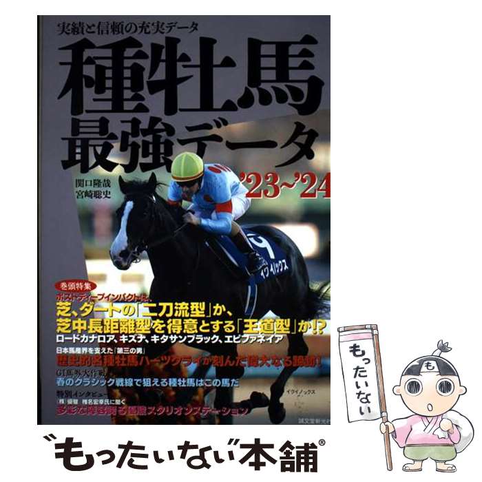 著者：関口 隆哉, 宮崎 聡史出版社：誠文堂新光社サイズ：単行本ISBN-10：441652370XISBN-13：9784416523704■通常24時間以内に出荷可能です。※繁忙期やセール等、ご注文数が多い日につきましては　発送まで48時間かかる場合があります。あらかじめご了承ください。 ■メール便は、1冊から送料無料です。※宅配便の場合、2,500円以上送料無料です。※最短翌日配達ご希望の方は、宅配便をご選択下さい。※「代引き」ご希望の方は宅配便をご選択下さい。※配送番号付きのゆうパケットをご希望の場合は、追跡可能メール便（送料210円）をご選択ください。■ただいま、オリジナルカレンダーをプレゼントしております。■お急ぎの方は「もったいない本舗　お急ぎ便店」をご利用ください。最短翌日配送、手数料298円から■まとめ買いの方は「もったいない本舗　おまとめ店」がお買い得です。■中古品ではございますが、良好なコンディションです。決済は、クレジットカード、代引き等、各種決済方法がご利用可能です。■万が一品質に不備が有った場合は、返金対応。■クリーニング済み。■商品画像に「帯」が付いているものがありますが、中古品のため、実際の商品には付いていない場合がございます。■商品状態の表記につきまして・非常に良い：　　使用されてはいますが、　　非常にきれいな状態です。　　書き込みや線引きはありません。・良い：　　比較的綺麗な状態の商品です。　　ページやカバーに欠品はありません。　　文章を読むのに支障はありません。・可：　　文章が問題なく読める状態の商品です。　　マーカーやペンで書込があることがあります。　　商品の痛みがある場合があります。