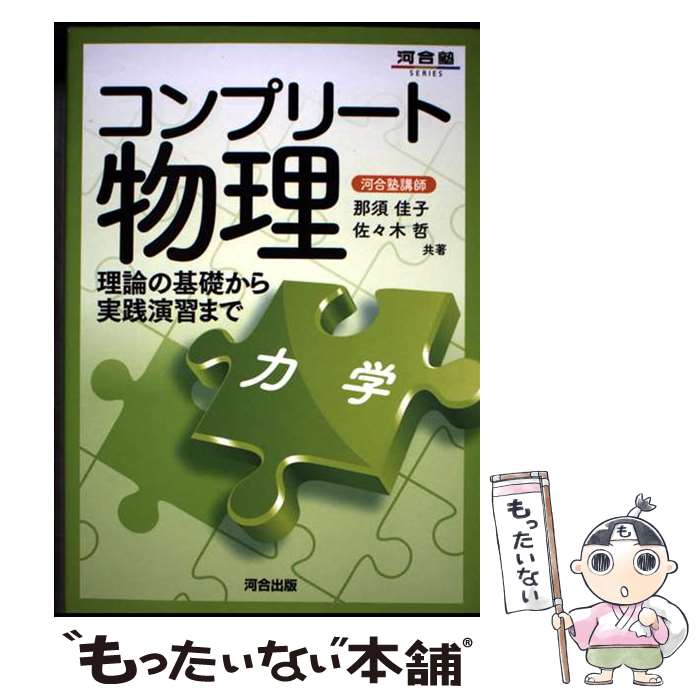 楽天市場】入江 物理の通販