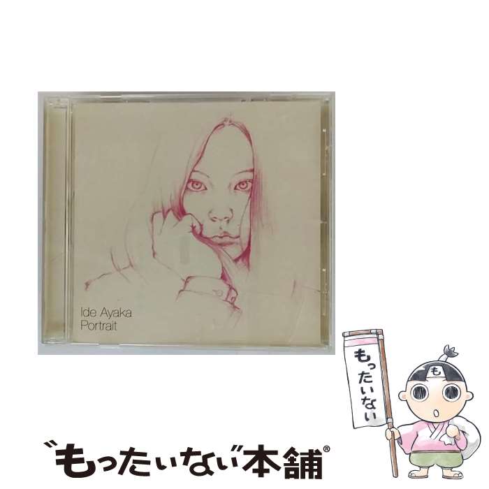 【中古】 Portrait / 井手綾香 / 井手綾香 / ビクターエンタテインメント [CD]【メール便送料無料】【最短翌日配達対応】