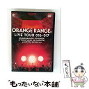 【中古】 ORANGE RANGE LIVE TOUR 016-017 〜おかげさまで15周年! 47都道府県 DE カーニバル〜 at 日本武道館/DVD/V...
